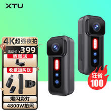 XTU 骁途 Magic拇指运动相机高清摩托车记录仪超强夜拍头戴vlog钓鱼户外摄像机 标配版