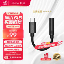 魅蓝 lifeme HA02 便携解码耳放 黑色