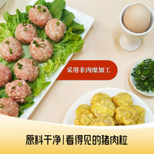 七环 牧场虎皮肉丸12个 拍3盒 冷链包邮