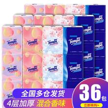 Tempo 得宝 手帕纸Tempo 甜心桃味 手帕纸母婴可用加厚4层7片纸巾12包装 混合香味