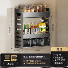 ermo 尔沫 厨房用具置物架大全家用多层调料架壁挂免打孔多功能收纳四盒三层