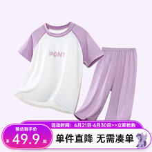 小马宝莉 儿童牛奶丝套装2024夏季空调服中大童抗菌薄款短袖家居服2件套 紫色 160