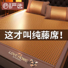 席饰多严选 夏季天然纯藤席新款冰丝凉席床垫学生宿舍单人竹席夏天家用草席 亲肤原藤席 180*200cm