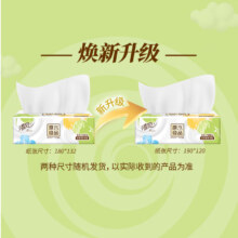 plus会员:清风抽纸 原木就你系列 3层100抽90包