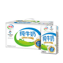 yili 伊利 纯牛奶整箱250ml*21盒 全脂牛奶 优质乳蛋白早餐伴侣 礼盒装