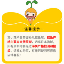 窝小芽婴幼儿鳕鱼球泡芙婴儿零食宝宝饼干磨牙休闲小吃18g/盒