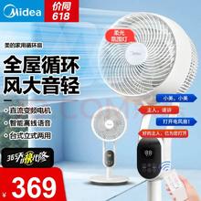 Midea 美的 GDG24TZR 空气循环扇