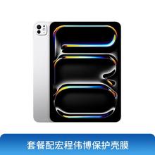 Apple 苹果 2024款 iPad Pro 11 英寸 M4 芯片 WLAN版 平板电脑