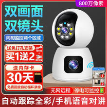 科世奇 360度全景监控摄像头5G办公家用远程手机无死角高清带夜视无线wifi监控器室外室内看护云台旋转跟踪 wifi款 30天免费循环录像卡