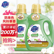 超能 27斤，超能植沐悦色洗衣液，绿色风铃草香 植物氨基酸 防串色 无磷