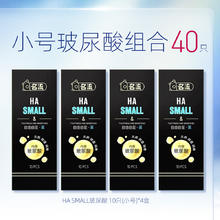 值选：Personage 名流 玻尿酸安全套 40只