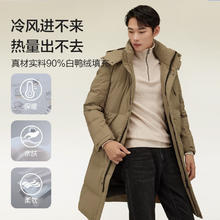 京东PLUS：红豆男装 90白鸭绒长款羽绒服 HL8Y631TID1-1