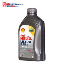 Shell 壳牌 超凡灰喜力5W-40 1L 全合成机油发动机润滑油