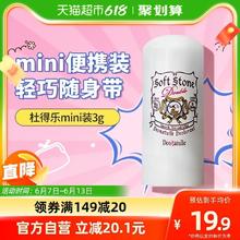 88VIP会员：Deonatulle 日本净味止汗石消臭石止汗露膏滚珠女便携装3g