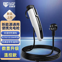 充精灵 随车充3.5kw 智能屏显 四档电流 5米