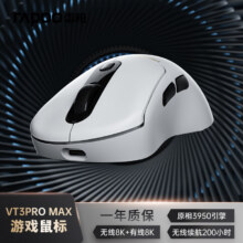 11日10点、plus会员：RAPOO 雷柏 VT3PRO MAX 双模无线鼠标 30000DPI