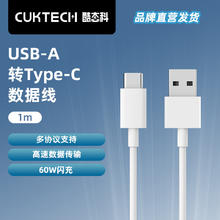 CukTech 酷态科 Type-C数据线 60W 1m