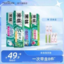 40年国民品牌，黑妹 牙膏牙刷8件套组合装