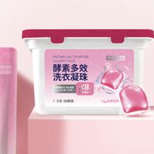 京东京造 酵素多效洗衣凝珠 50颗+50颗 落樱轻舞香型