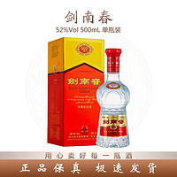 剑南春 水晶剑 52度 500ml*1瓶装 浓香型白酒 随机发货