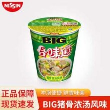 NISSIN 日清 合味道杯面 多种口味任选 大杯110g*12件