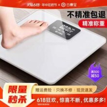 Yolanda 云康宝 CG10C 智能体重秤