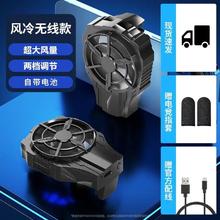 百亿补贴：WEKOME 手机散热器 无线款