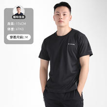 哥伦比亚 户外男清凉快干衣防晒轻薄透气休闲圆领短袖T恤AE0809