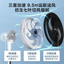 Midea 美的 SAG30ED 落地扇