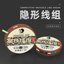 LINETHINK 线义堂 斑点钓鱼线主线线组套装全套台钓成品鱼线线组子线竞技