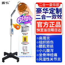 国仁 远红外线理疗灯烤灯理疗仪家用烤电神灯