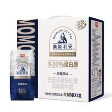 光明莫斯利安原味-金装200g*12礼盒装营养早餐学生酸奶
