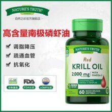 美国进口 Nature's Truth 自然之珍 南极磷虾油软胶囊 1000mg*60粒*4瓶