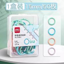 新普达 活页圈扣装订圈 50个 15mm