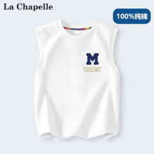 La Chapelle 拉夏贝尔 儿童纯棉背心 任选3件