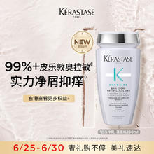 KÉRASTASE 卡诗 自在净屑蓬蓬瓶250ml（赠品六件，到手515ml）