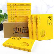 《史记》（全套共12册）