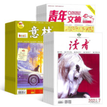 读者+意林+青年文摘组合订阅 2024年八月起订 三套共72期 杂志铺杂志订阅