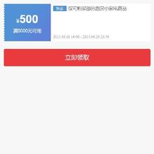 即享好券：京东618 1180元小家电补贴券包
