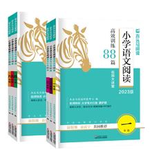 木头马阅读力测评一二三四五六年级上册下册小学语文阅读理解专项训练书高效训练88篇英语阅读强化100篇木马头暑假读写辅导一本通