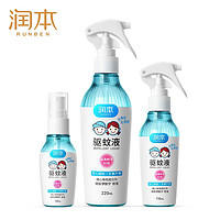 RUNBEN 润本 驱蚊液 50ml*2瓶
