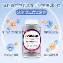 Centrum 善存 中老年女性复合维生素 200粒