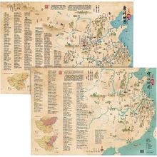 88VIP会员：彩绘唐诗宋词地图 2张