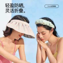 伯希和贝壳防晒帽女防紫外线夏季遮脸空顶遮阳帽沙滩大帽檐太阳帽