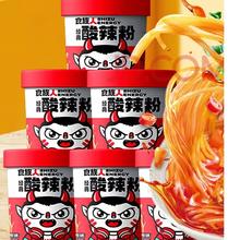 食族人 经典酸辣粉6桶