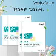 京东PLUS：敷尔佳 积雪草舒缓修护贴 5片*4盒