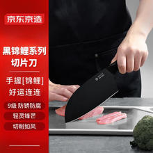京东京造 CD-Q-JZ-DQ070 黑锦鲤抗菌菜刀