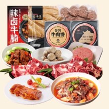 真牛馆  限定肉类组合套装2kg
