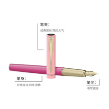 【全网低价】派克（PARKER）钢笔签字笔 时尚雅致毕业季礼物女 威雅XL梦幻粉金夹墨水笔+花开有期礼盒