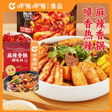 呷哺呷哺 调味酱酱料 麻辣香锅调料 麻辣烫香辣干锅180g